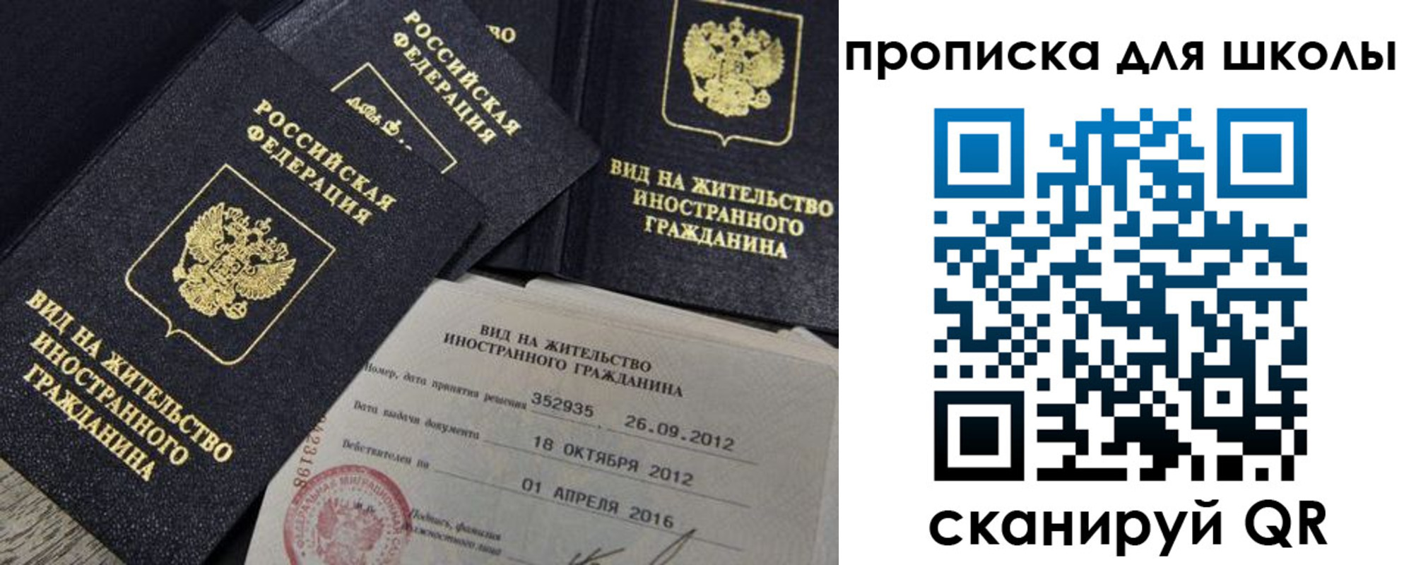 прописка паспорт в Кеми