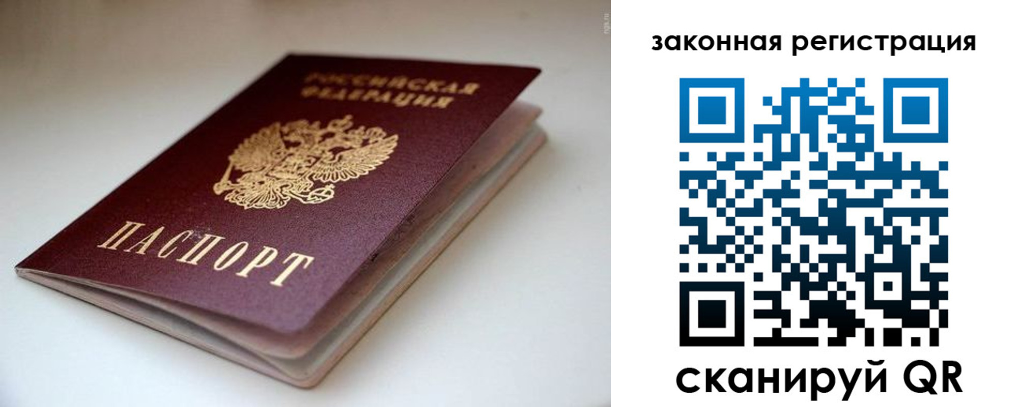 купить прописку в Кеми