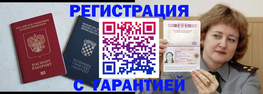 временная регистрация недорого в Кеми