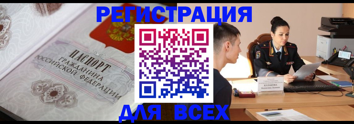 прописка в квартире в Кеми