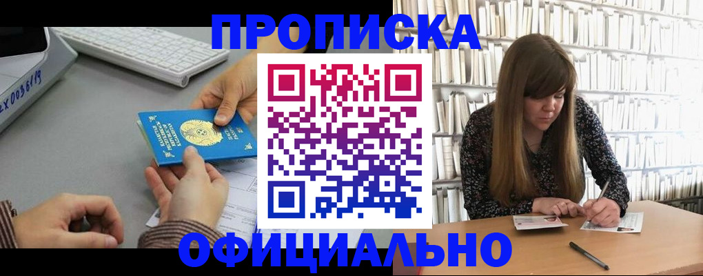 временная регистрация гарантия в Кеми