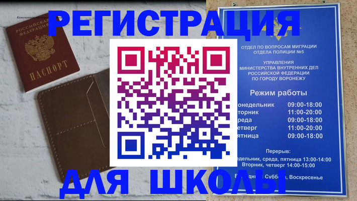 прописка 2025 в Кеми