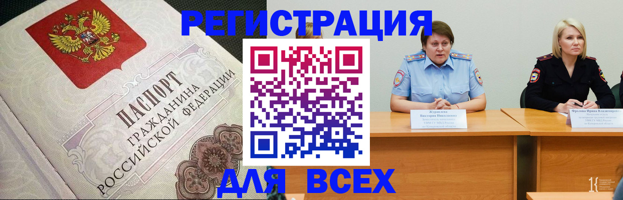 регистрация в Кеми