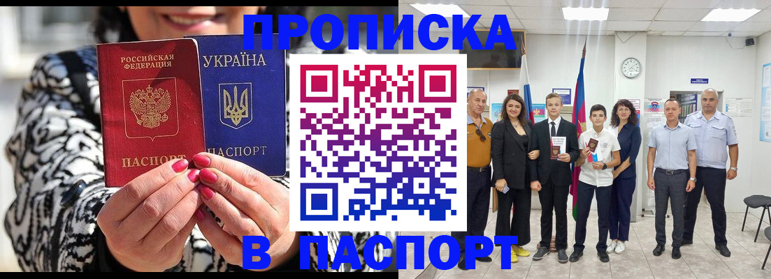 прописка паспорт в Кеми