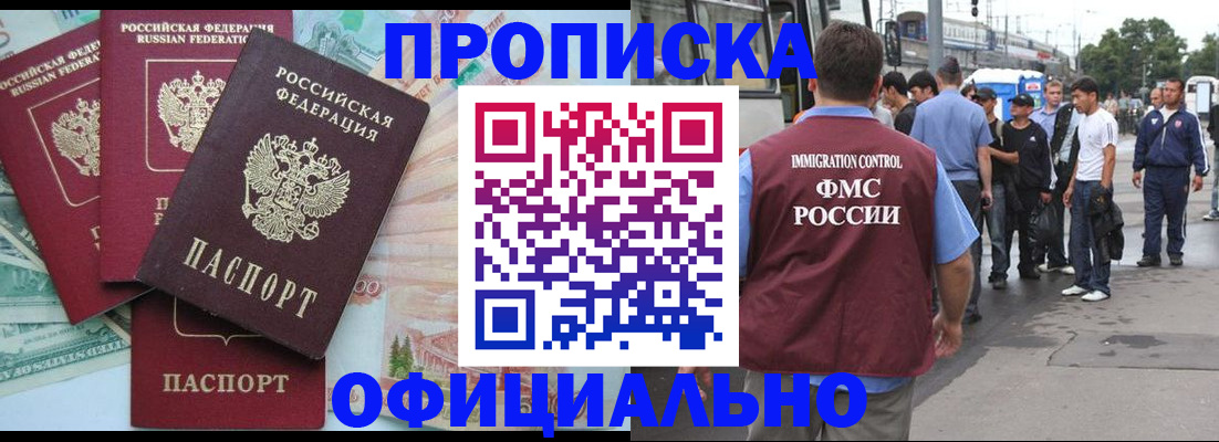 временная регистрация для школы в Кеми