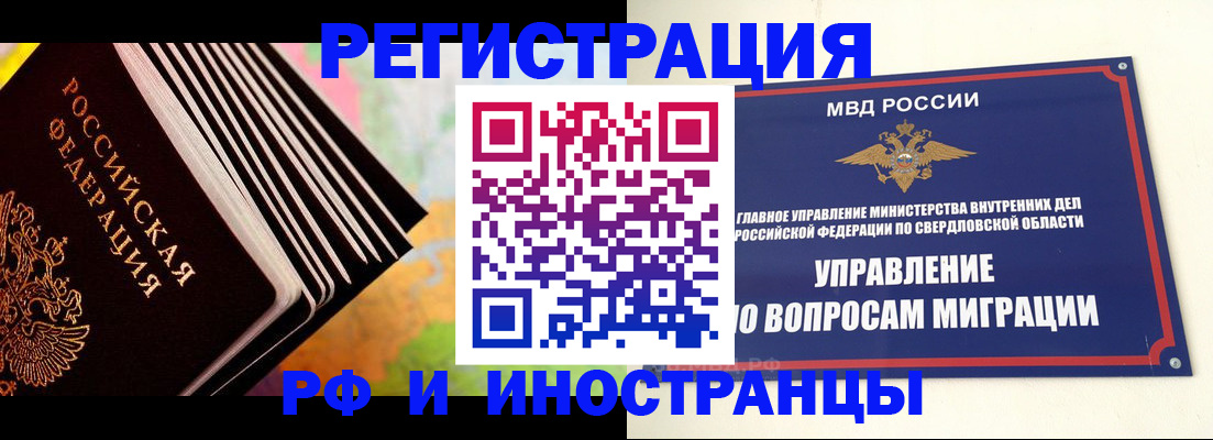 временная прописка в Кеми