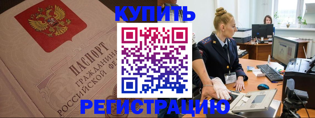 прописка штамп в Кеми