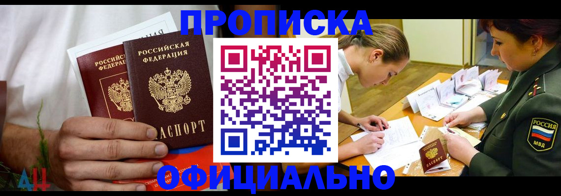 временная прописка в Кеми