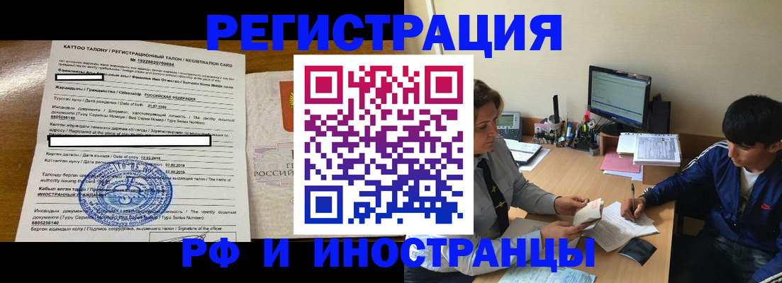 прописка 2025 в Кеми